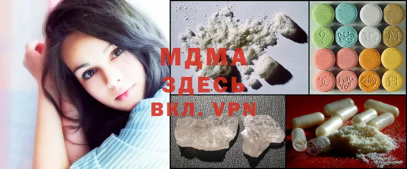 MDMA молли  Лангепас 