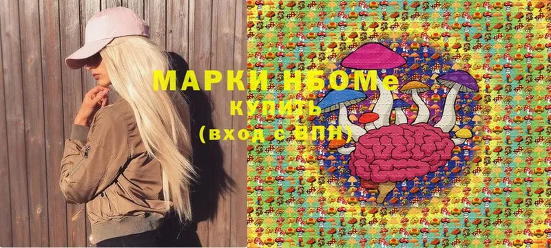 Марки N-bome 1,8мг  Лангепас 