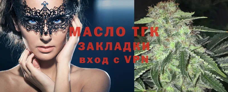 закладка  Лангепас  Дистиллят ТГК гашишное масло 